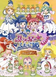 Twin Princess Of Wonder Planet Wikipedia