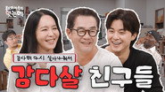 Crime Scene Zero | Jang Jin, Park Ji-yoon & Kim Ji-hoon