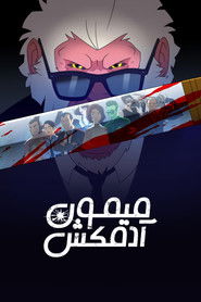 میمون آدمکش (2021)