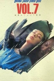 Groper Sucking Train (1983)