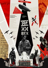DDT XX ВЕК poster