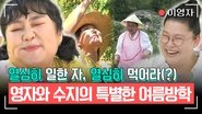 Episode 354