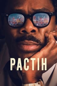 Растін / Rustin (2023) TMDB poster