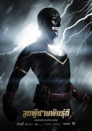 The Thunder Punch (2014)