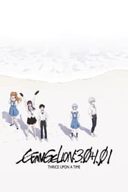 Evangelion: 3.0+1.01 Thrice Upon a Time (2021) poster
