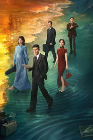 Silent Tides постер