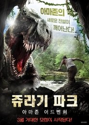 Extinction (2014) Extinction (2014)