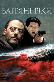 Багряні ріки (2000)