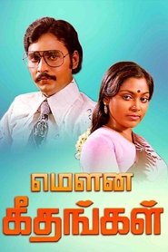 Poster Mouna Geethangal 1981