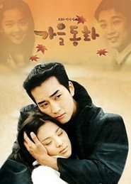 Autumn in My Heart poster