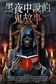 黑夜中说的鬼故事