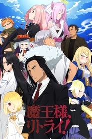 Image Demon Lord, Retry! (Vostfr)