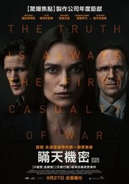 官方机密 (2019)