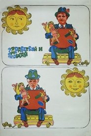 Poster Hello and Goodbye 1972