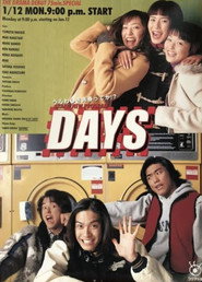 Days постер