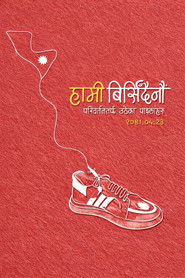 Shot Like Enemies: Inside Nepal's GenZ Uprising