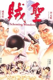 Poster Scheming Wonders 1991