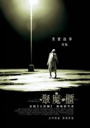 死魂盒 (2012)