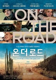 온 더 로드 (2012)