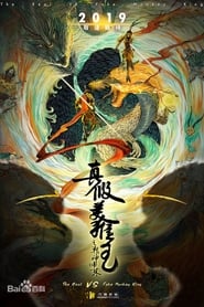 The Return of the True and False Monkey King (2019)