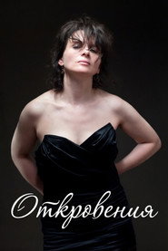 Откровения