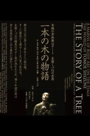 The Story of a Tree (2020)