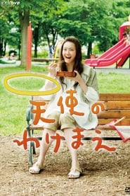 Angel's Share poster