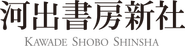 Kawade Shobo Shinsha Publishers logo