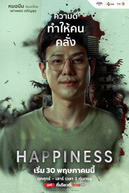 Happiness постер