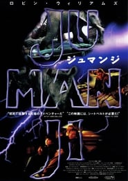 ジュマンジ 1995 映画 吹き替え