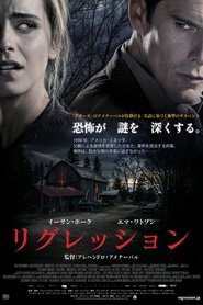 リグレッション (2015)