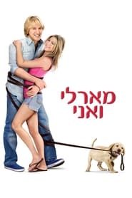 מארלי ואני / Marley & Me לצפייה ישירה