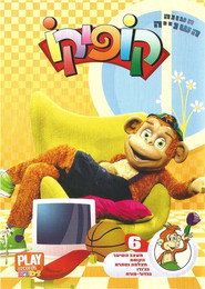 Kofiko постер