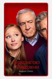 Постер: Знакомство с Факерами: Новая глава