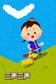 汉语拼音教学歌