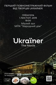 Ukraïner. Фільм (2019)