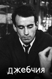 Джебчия (1959)