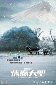 Voir La Technique du Chinois (2005) en streaming VF complet Full HD Voir La Technique du Chinois (2005) en streaming VF complet Full HD