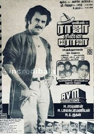 Raja Chinna Roja (1989)