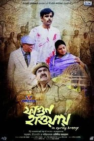 Watch Fagun Haway 2019 Full Movie Online Watch Fagun Haway 2019 Full Movie Online