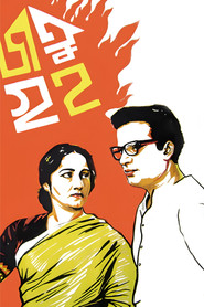 Jatugrha