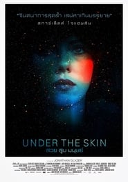 Under the Skin (2014) สวย สูบ มนุษย์ พากย์ไทย