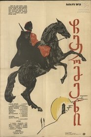 Poster ჩერმენი