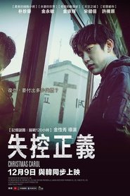 圣诞颂歌 (2022)