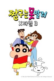 Season 3