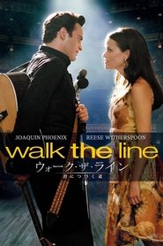 ウォーク・ザ・ライン 2005 映画 吹き替え 無料