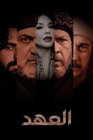 Alahed poster