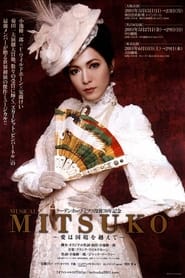 Poster Mitsuko