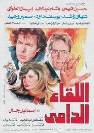 Poster The Bloody Encounter 1992