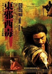 东邪西毒:终极版